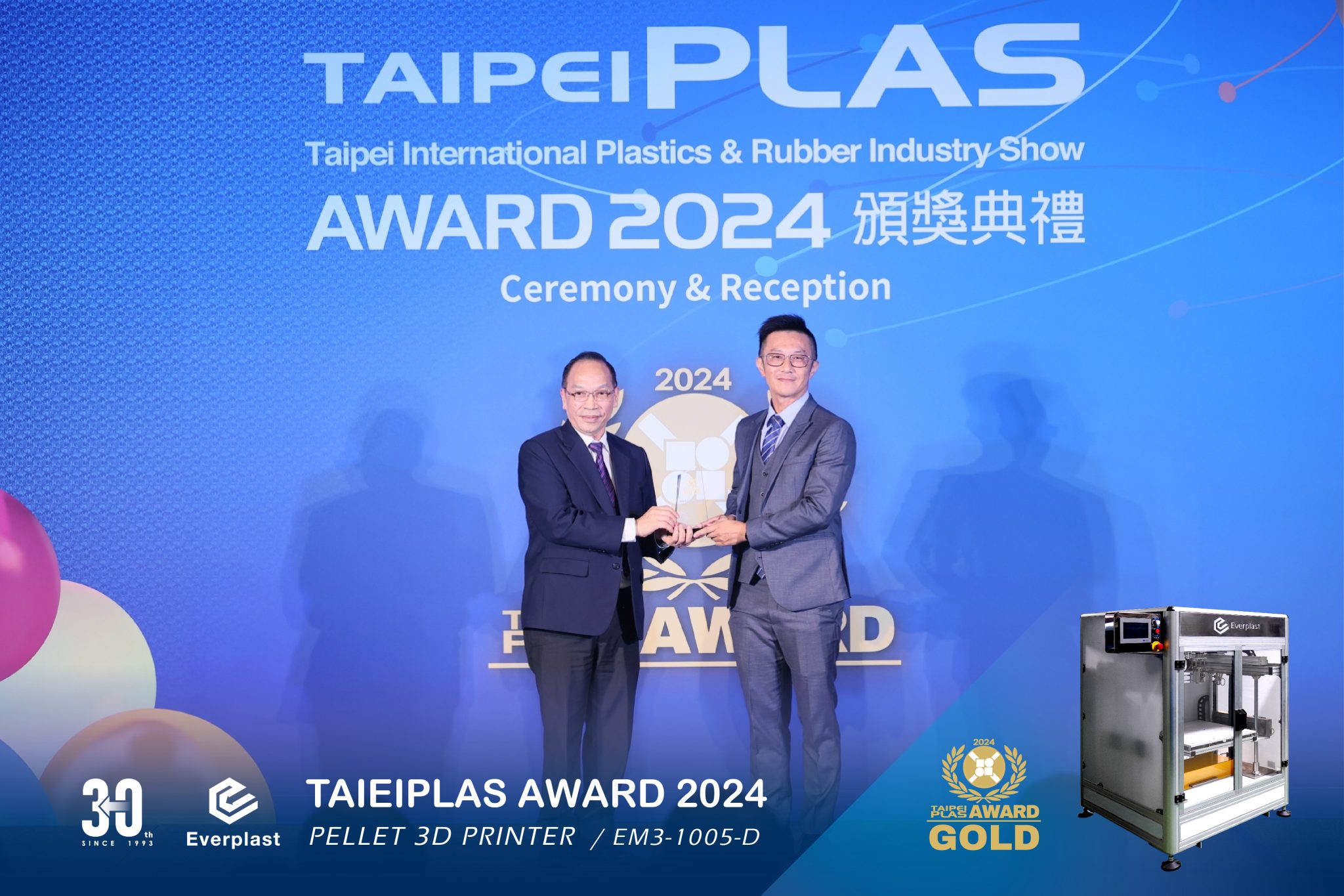 TaipeiPLAS Award 2024