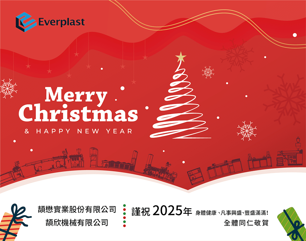 2024 Merry Christmas & Happy New Year